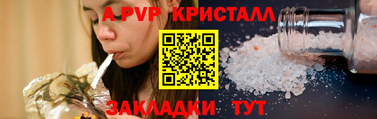 Кинель  Alpha PVP  Вход с VPN  Альфа ПВП VHQ 