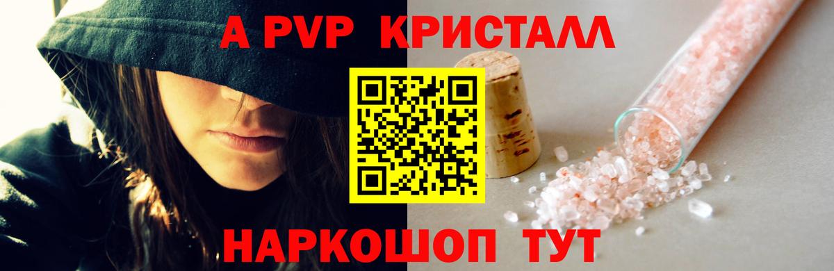 Альфа ПВП мука Кинель