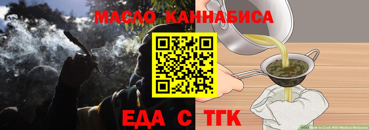 Canna-Cookies марихуана  Вход с VPN  Кинель 