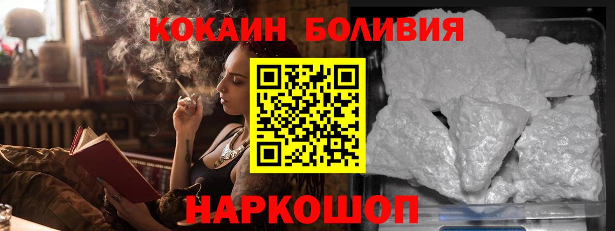  КОКАИН Кинель