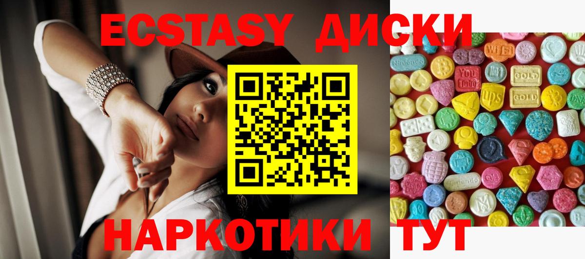 ЭКСТАЗИ  Вход с VPN  Кинель  как найти наркотики  Ecstasy круглые 