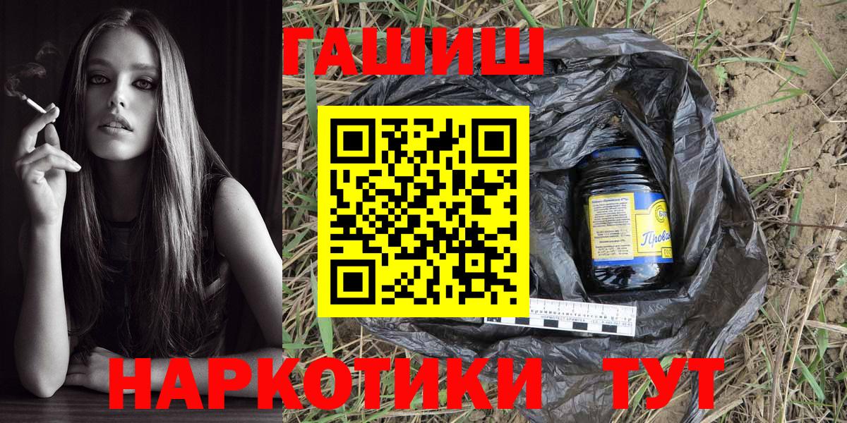 ГАШ хэш Кинель