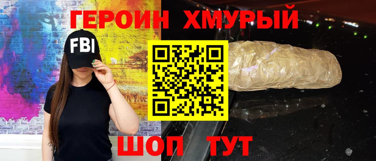 Кинель  ГЕРОИН  Вход с VPN  Героин гречка 