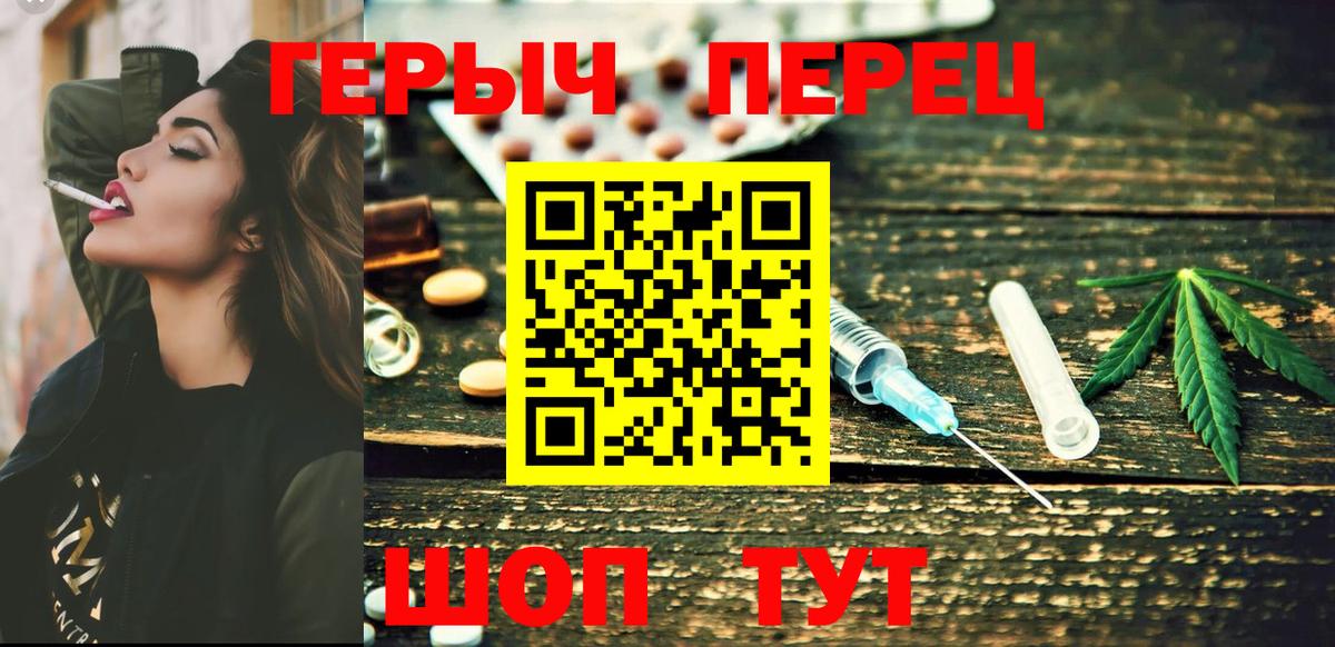 Героин герыч Кинель