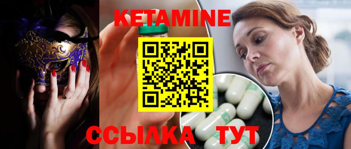 КЕТАМИН VHQ  Вход с VPN  Кинель 