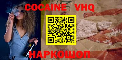 героин Беслан
