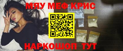 кристаллы Бийск