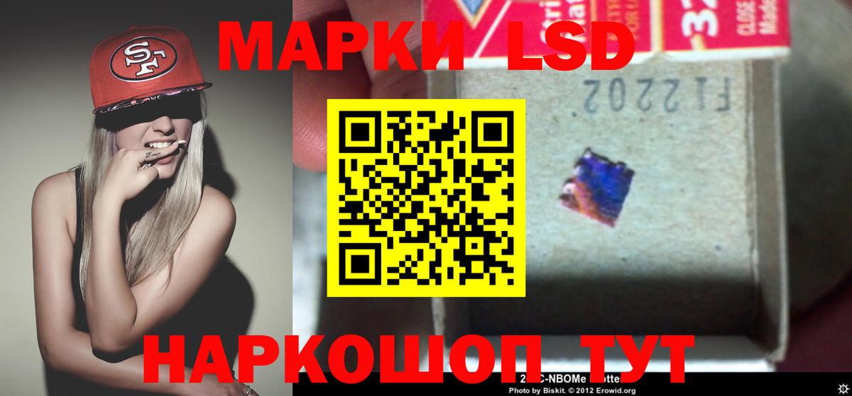 LSD-25 экстази кислота  кракен зеркало  ЛСД экстази  Кинель  Вход с VPN 