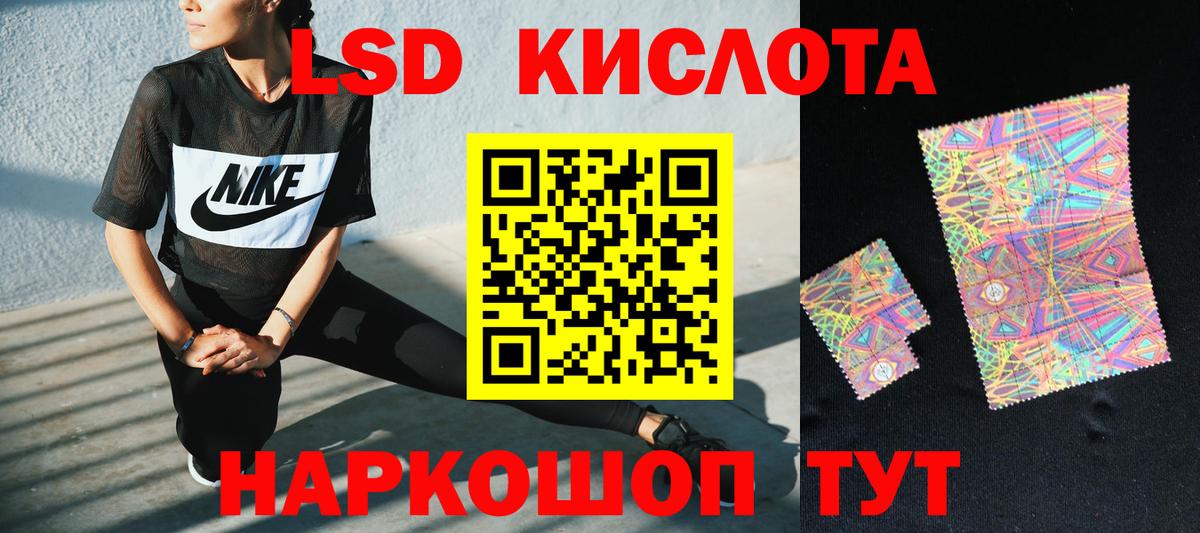 LSD-25 экстази кислота Кинель