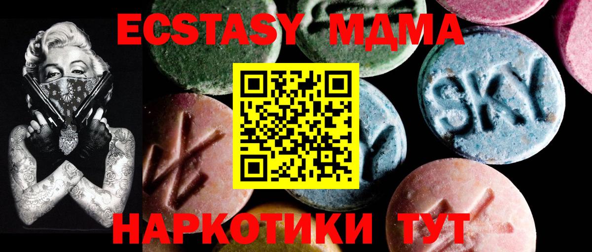 МДМА VHQ Кинель