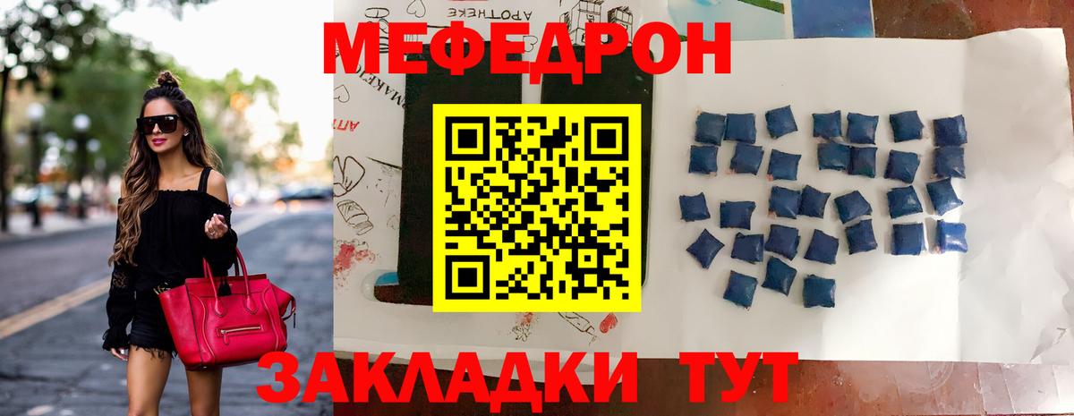 Меф мяу мяу кристаллы Кинель