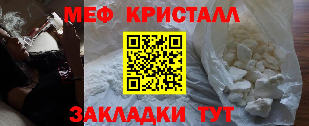 МЯУ-МЯУ 4 MMC  Мефедрон  Кинель  Вход с VPN  МЕФ мука 