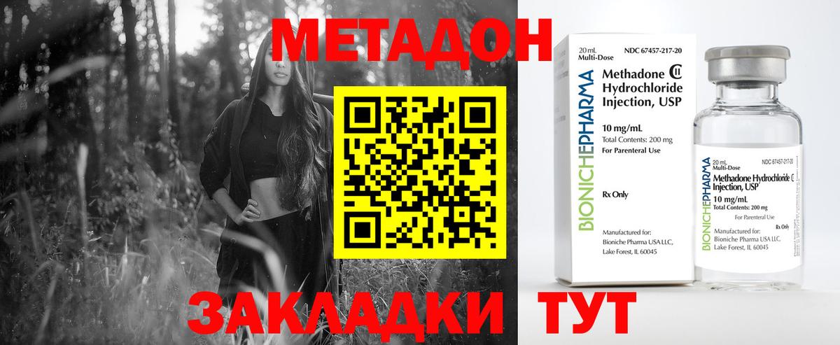 Метадон белоснежный  МЕТАДОН VHQ  Вход с VPN  Кинель 