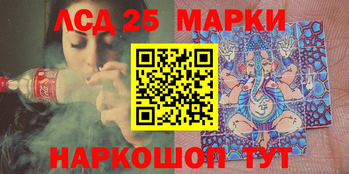 Наркотические марки 1500мкг  Вход с VPN  Кинель 