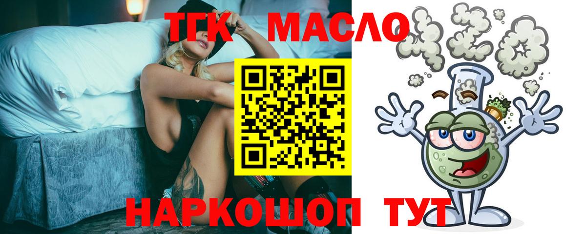купить наркоту  ТГК Wax  Вход с VPN  Кинель 